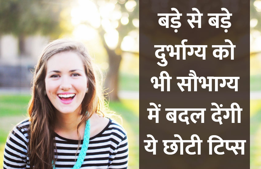 Management Mantra,career courses,jobs in hindi,inspirational story in hindi,motivational story in hindi,business tips in hindi,motivational stories in hindi,