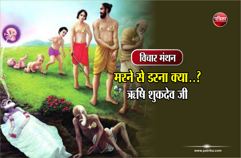 daily thought vichar manthan