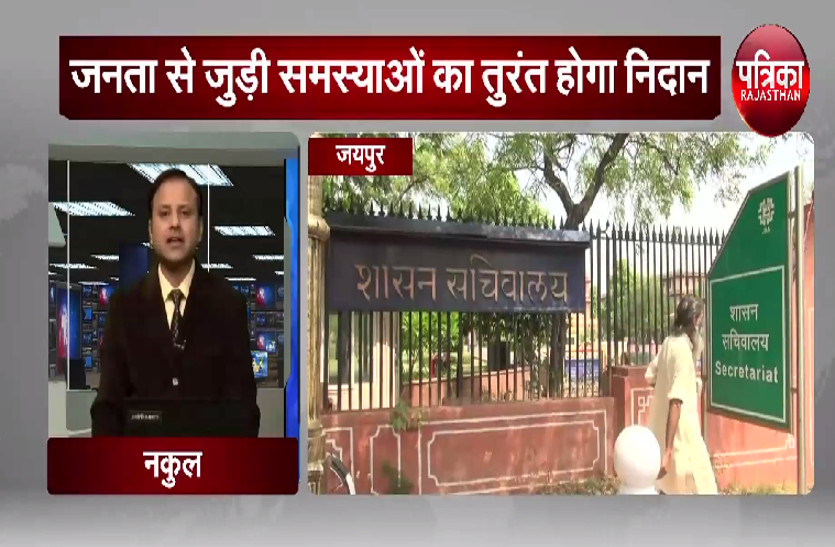 जनता से जुड़ी समस्याओं का तुरंत होगा निदान