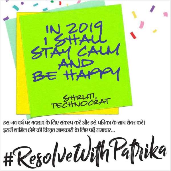 pics of # resolvewithpatrika