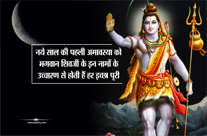 shiv ji