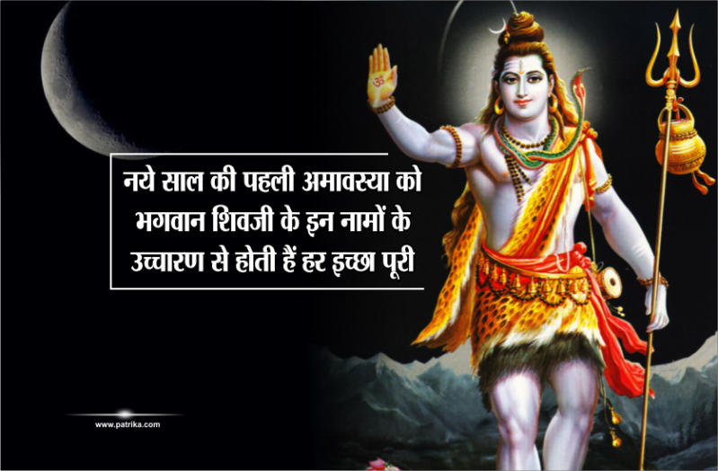 shiv ji