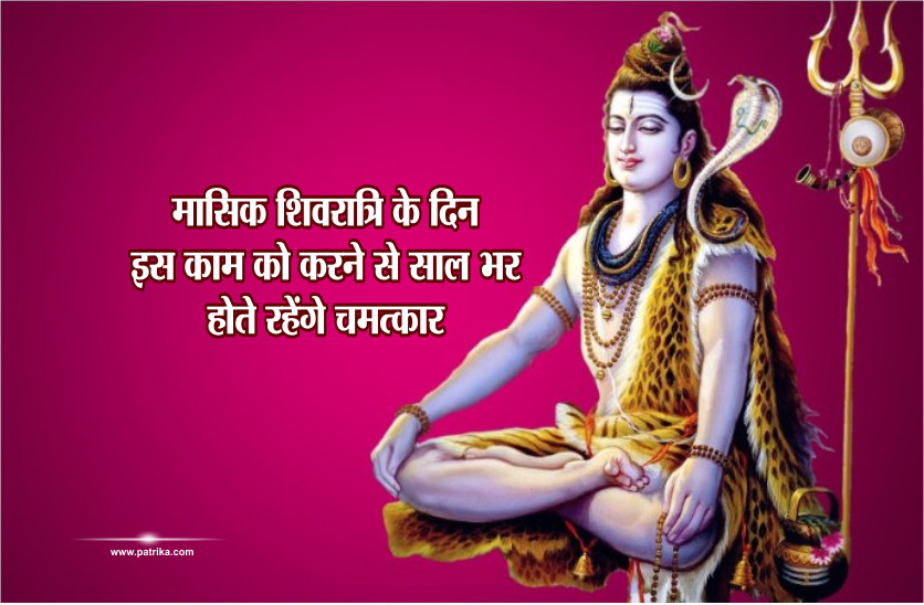 masik shivratri