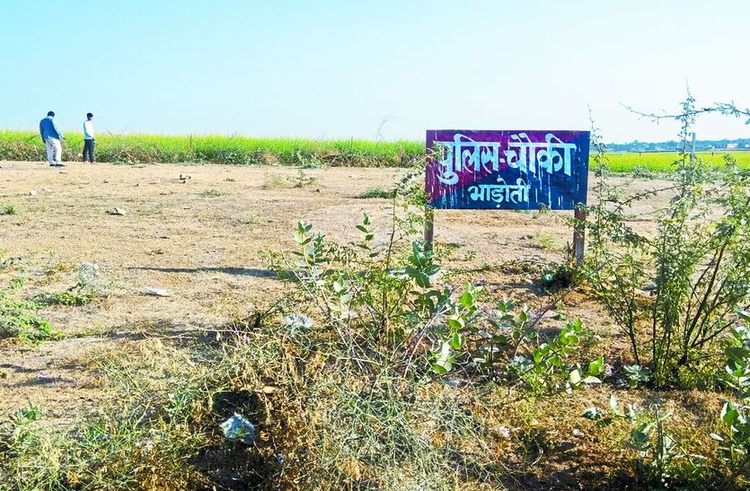 आवंटित भूमि पर लगा पुलिस चौकी का बोर्ड।
