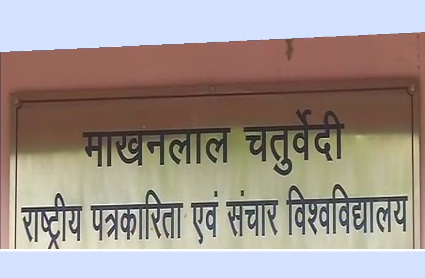 mcu vice chancellor Jagdish Upasane