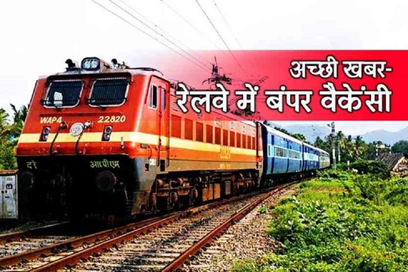 New Year Gift to Youth from Railway for Over 13 Thousand jobs