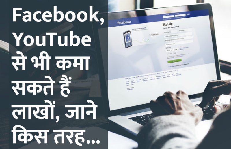 social media,jobs,startups,startup,career tips in hindi,jobs in hindi,business tips in hindi,social media promotion,