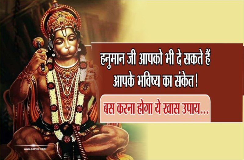 shri ram bhakt hanuman