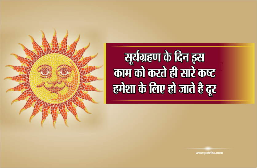 surya grahan 2019