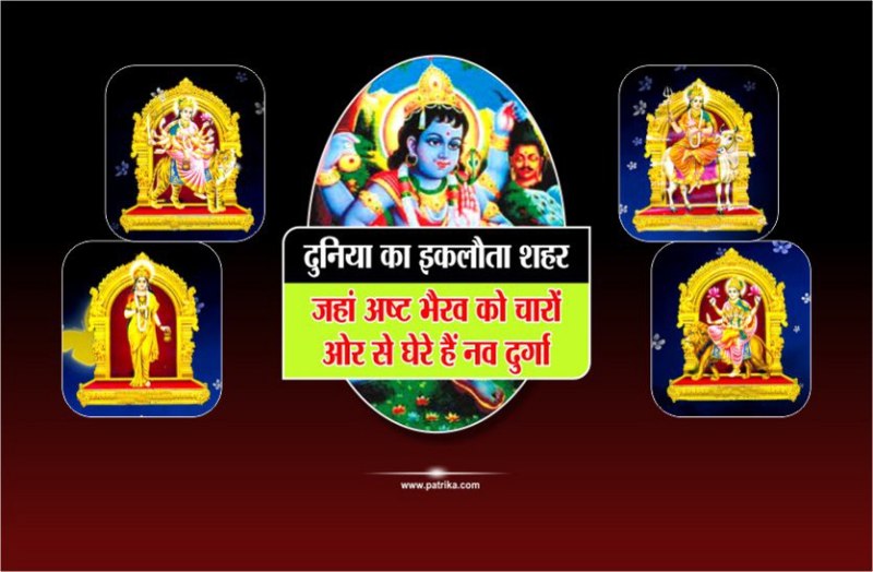 nav durga surrounding Asht Bhairav