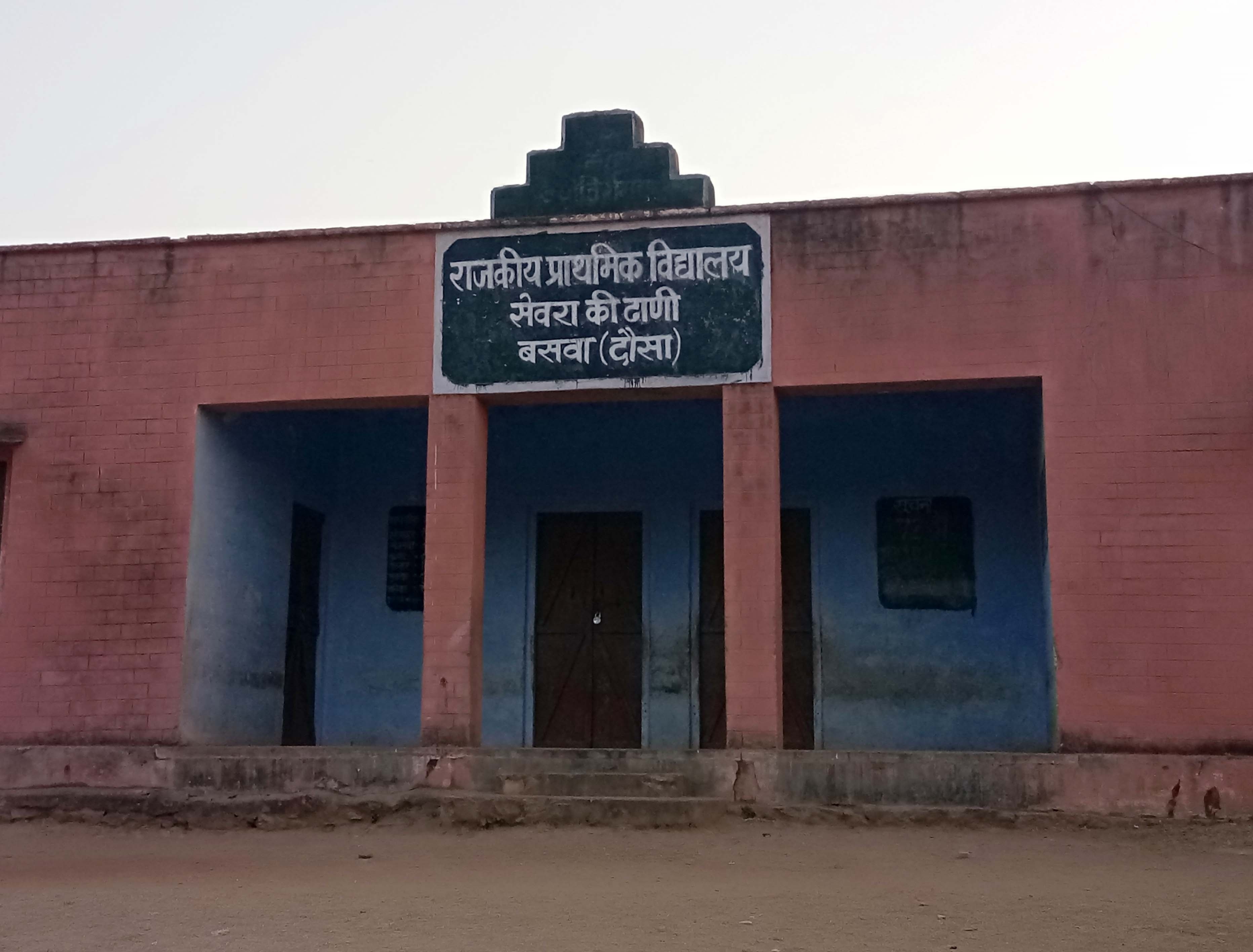 a-teacher-s-trust-primary-school