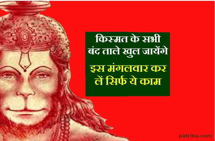 hanuman ji