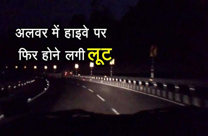 Loot On Highway In Alwar District