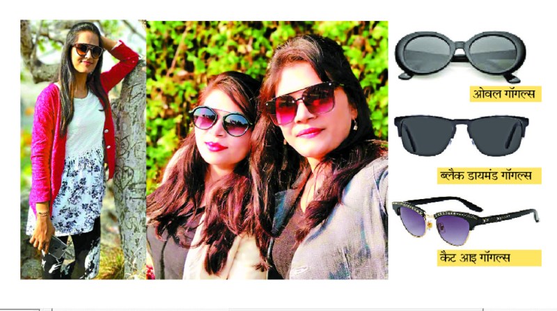 sabse acche ladies goggles kaha milte hai