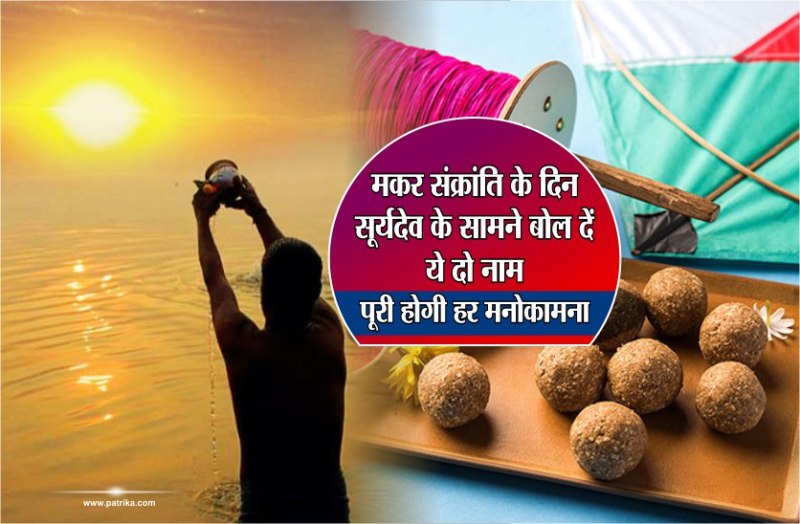 makar sakranti 2019