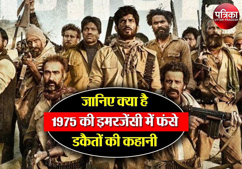 Son Chiraiya 2019 Bollywood Movie Trailer Review and Release Date