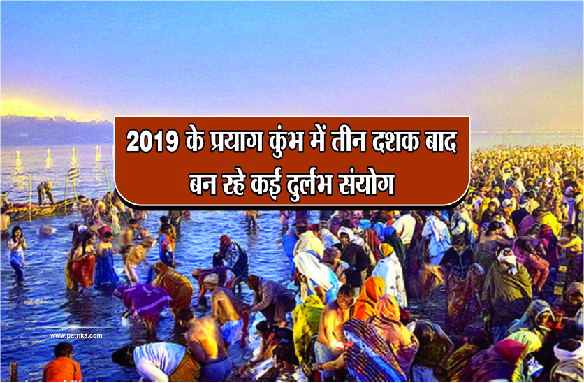 prayagraj kumbh