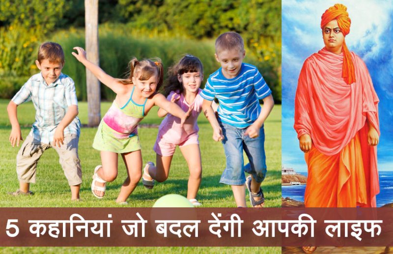 swami vivekananda,success mantra,Management Mantra,inspirational story in hindi,motivational story in hindi,success secerts,