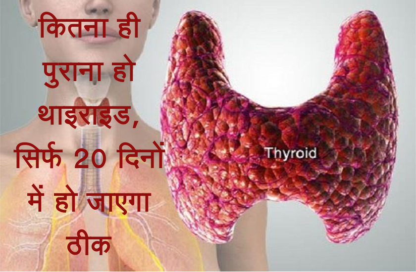 thyroid treatment