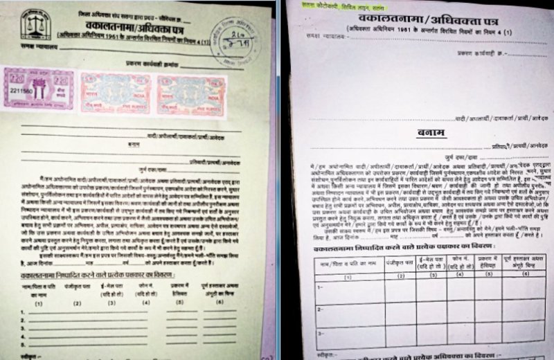 madhya pradesh ke satna court me bik rahe farji vakalatnama