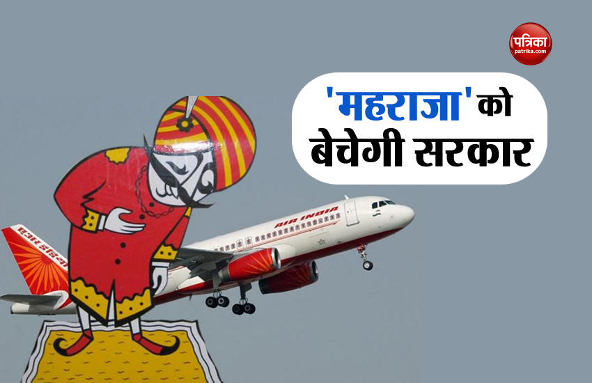 Air India Sale