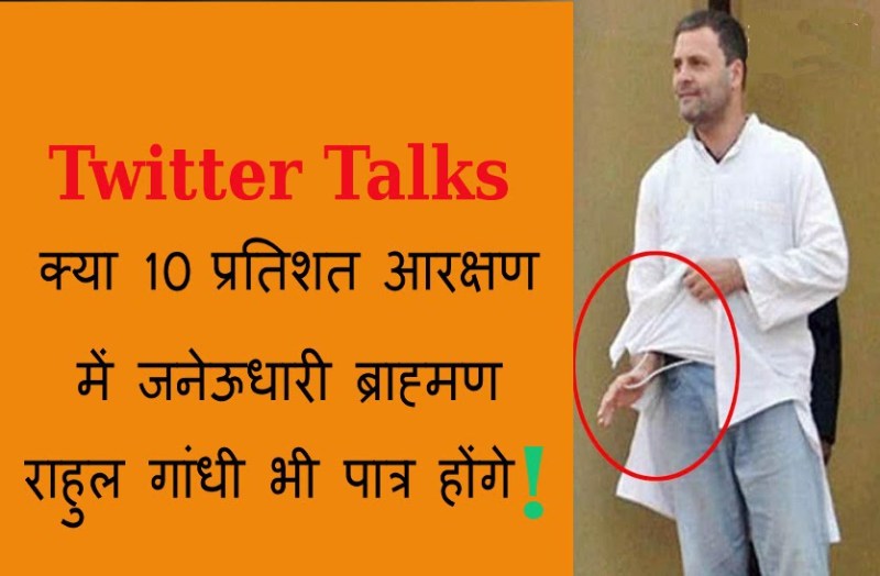 Rahul Gandhi trolls