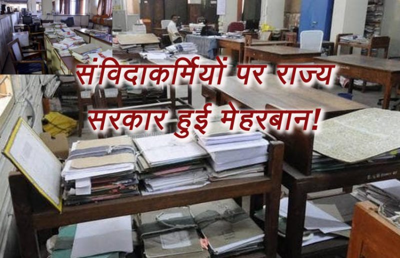 samvidakarmi latest news