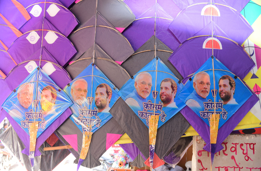 patang