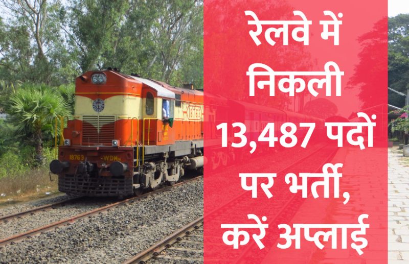 UPSC,railway,rrb recruitment,government jobs,UPSC exam,Govt Jobs,Sarkari Naukri,Railway Jobs,gail,sarkari jobs,employment news,sarkari naukari,rojgar samachar,employment news in hindi,rojgar samachar in hindi,Jobs in Railway,latest government jobs,jobs in hindi,latest jobs news,latest government job,UPSC Jobs,sarkari job,sarkari naukri search,upsc vacancy,Sarkari Naukari 2019,govt jobs 2019,10th pass govt jobs 2019,सरकारी नौकरी 2019,upsc jobs in hindi,