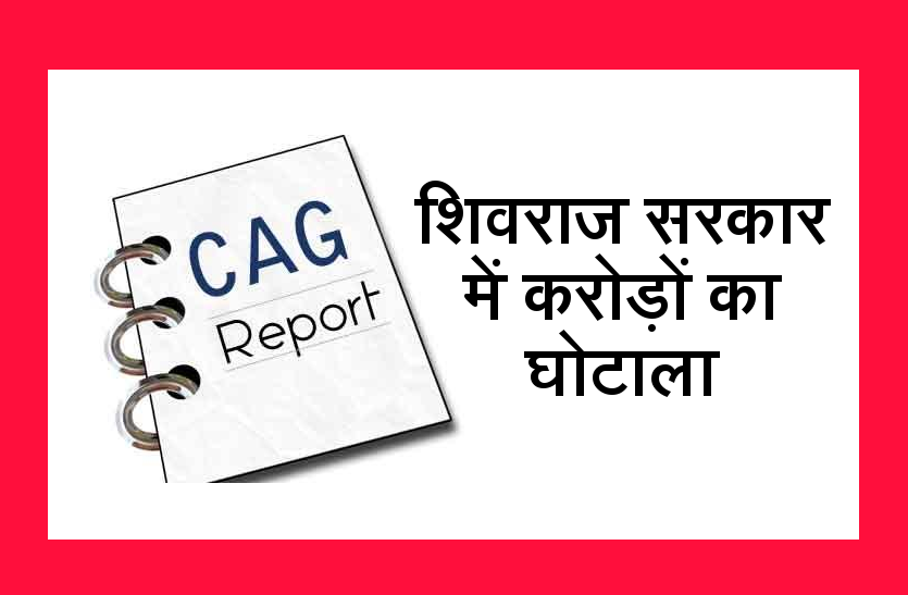 cag report