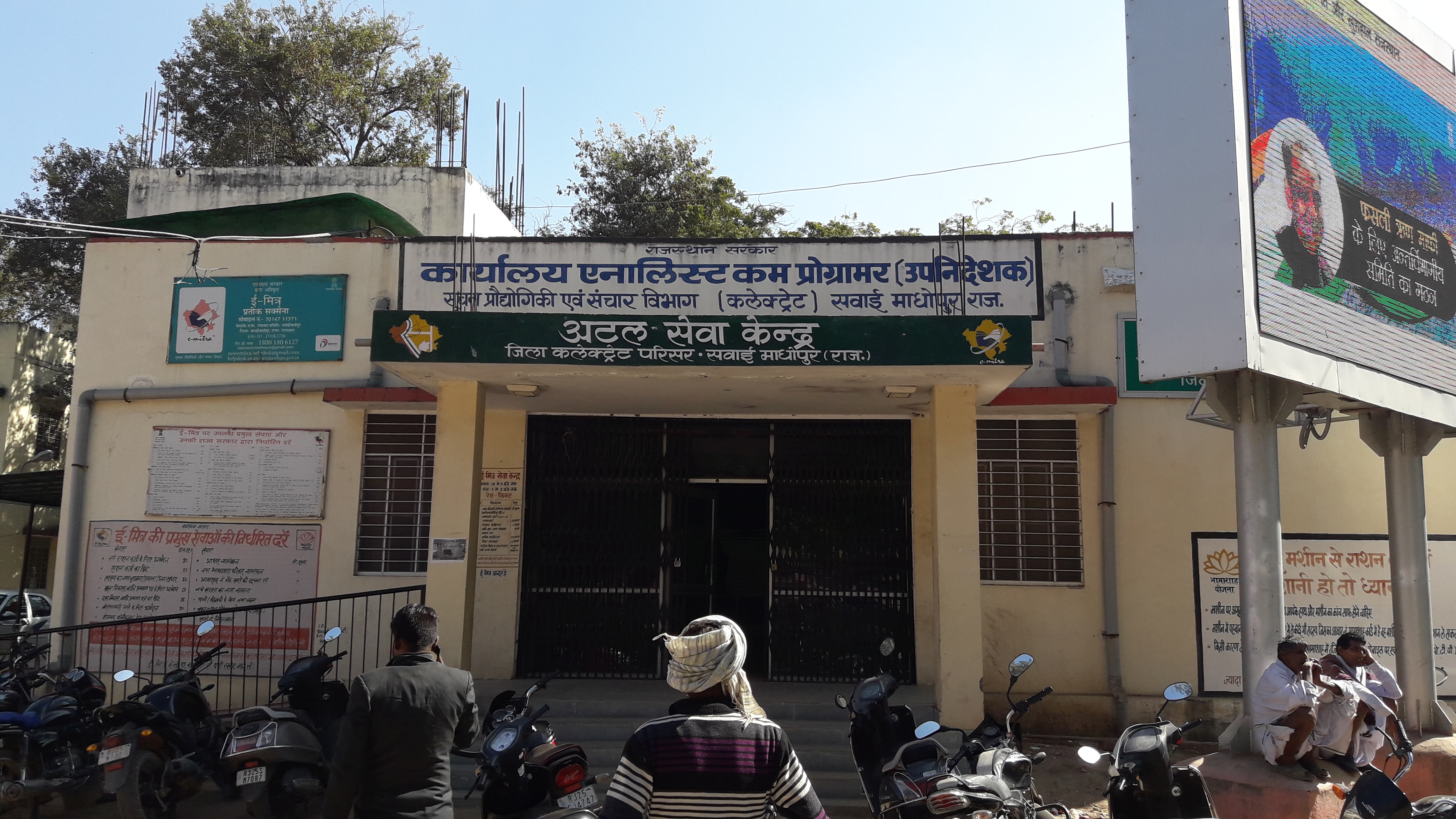 patrika