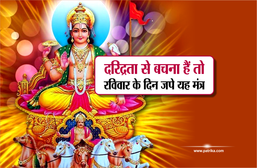 bhanu saptami