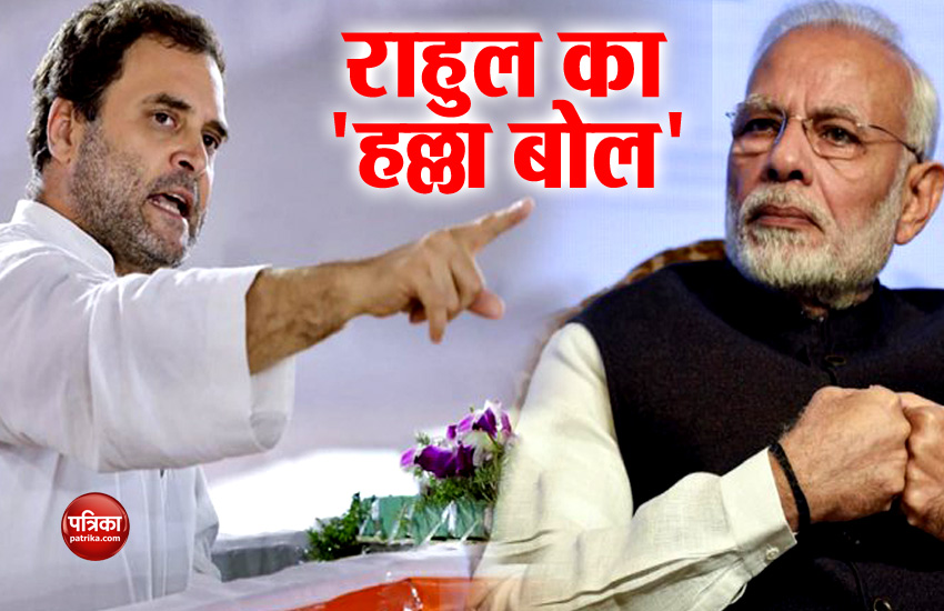 rahul attacks modi