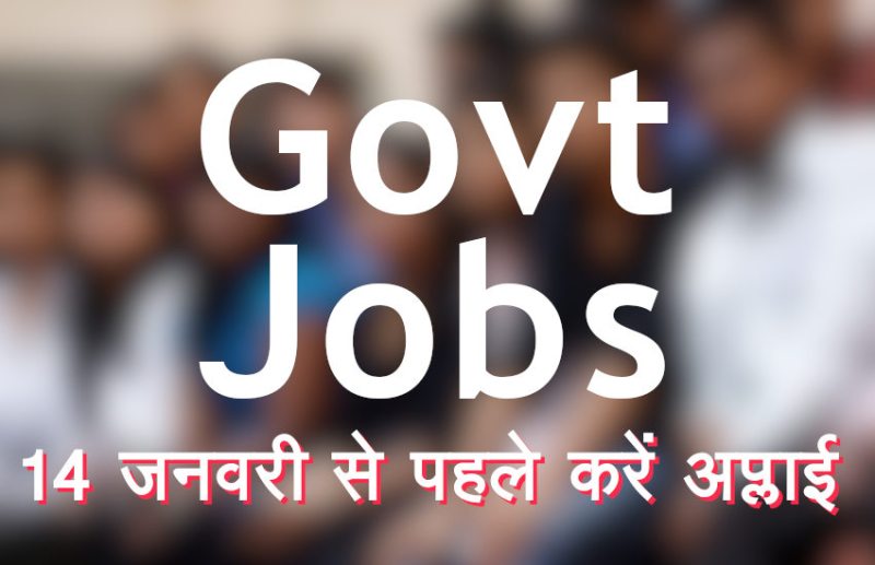 UPSC,railway,rrb recruitment,government jobs,UPSC exam,Govt Jobs,Sarkari Naukri,Railway Jobs,gail,sarkari jobs,employment news,sarkari naukari,rojgar samachar,employment news in hindi,rojgar samachar in hindi,Jobs in Railway,latest government jobs,jobs in hindi,latest jobs news,latest government job,UPSC Jobs,sarkari job,sarkari naukri search,upsc vacancy,Sarkari Naukari 2019,govt jobs 2019,10th pass govt jobs 2019,सरकारी नौकरी 2019,upsc jobs in hindi,