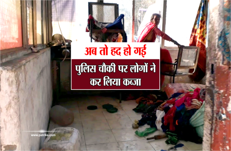 possession At police post