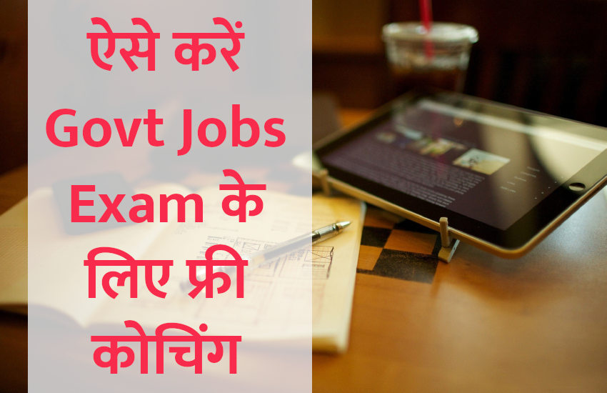 Education,interview,exam,interview tips,Mock Test,education news in hindi,general knowledge,GK,interview questions,jobs in hindi,mock test paper,online study material,education tips in hindi,questions Answers,online test paper,GK mock test,