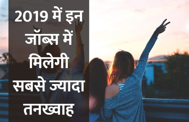 Internet of Things,jobs,jobs in india,artificial intelligence,cloud,Govt Jobs,career tips in hindi,govt jobs 2019,blockchain,