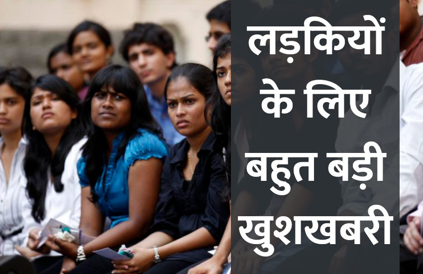 Education,girls,education news in hindi,college education,top universities,top colleges,