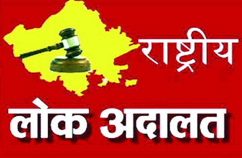 National Lok Adalat