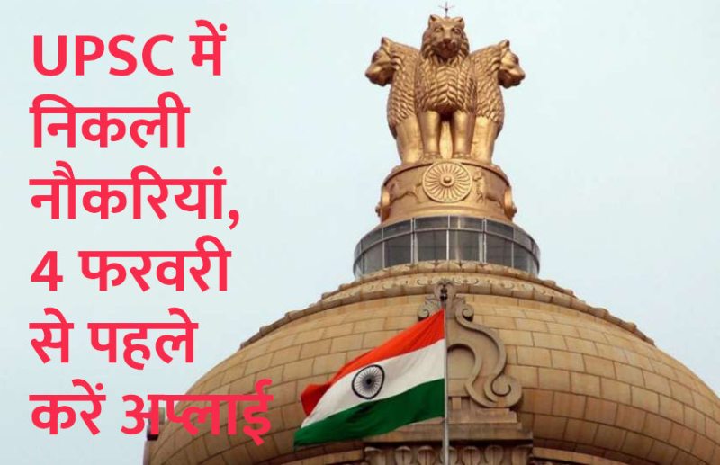 UPSC,government jobs,UPSC exam,Govt Jobs,Sarkari Naukri,gail,sarkari jobs,employment news,sarkari naukari,rojgar samachar,employment news in hindi,rojgar samachar in hindi,latest government jobs,jobs in hindi,latest jobs news,latest government job,UPSC Jobs,sarkari job,sarkari naukri search,upsc vacancy,Sarkari Naukari 2019,govt jobs 2019,10th pass govt jobs 2019,सरकारी नौकरी 2019,upsc jobs in hindi,