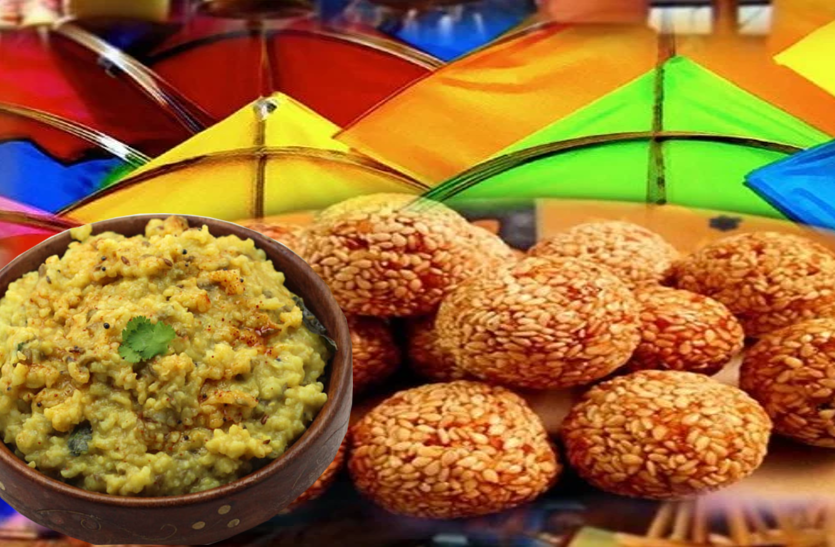 Makar Sankranti
