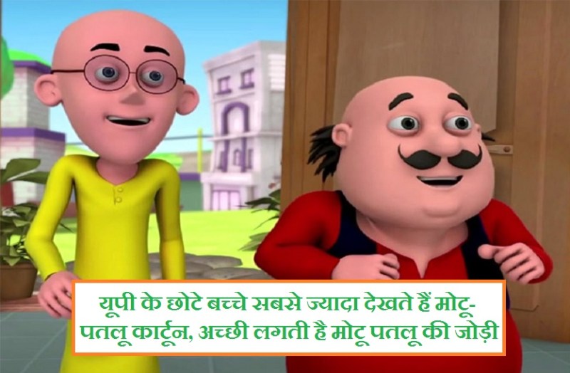 motu aur patlu ki jodi shiva cartoon video search on mobile in up