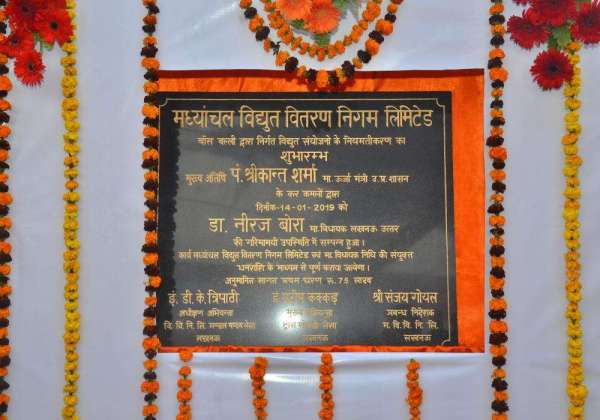 energy minister shrikant sharma