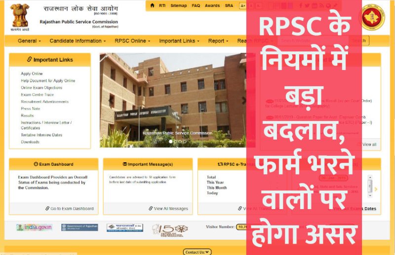 Rajasthan High Court,RPSC,Govt Jobs,Sarkari Naukri,rojgar samachar,rjs,employment news in hindi,rojgar samachar in hindi,jobs in hindi,ras exam,RAS recruitment,rpsc ras exam,Rajasthan Judicial Services,ras syllabus,ras exam paper,Extended Result for RAS/RTS Comb. Comp. Pre Exam 2018,RAS Pre Revise Result 2018,RAS question paper,