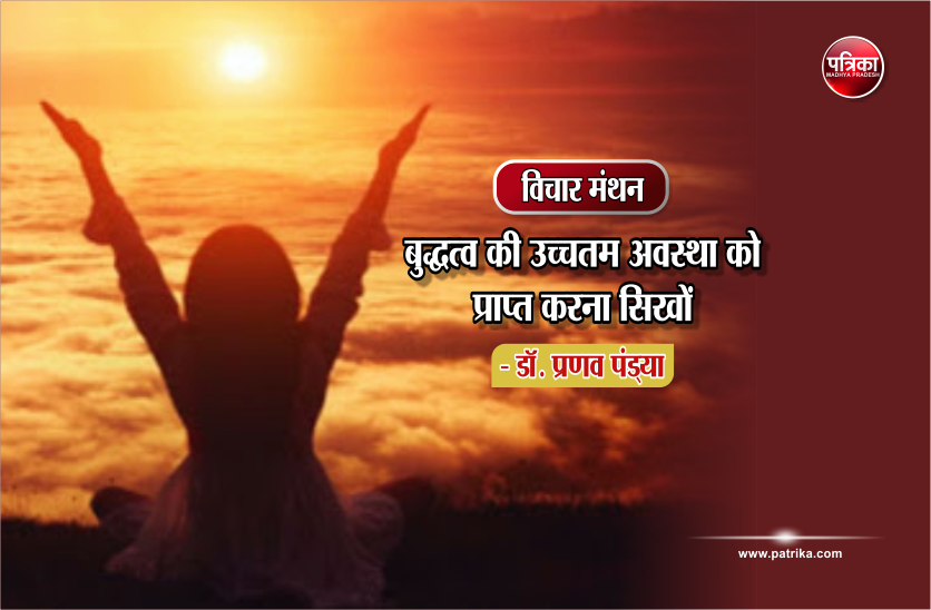 daily thought vichar manthan 