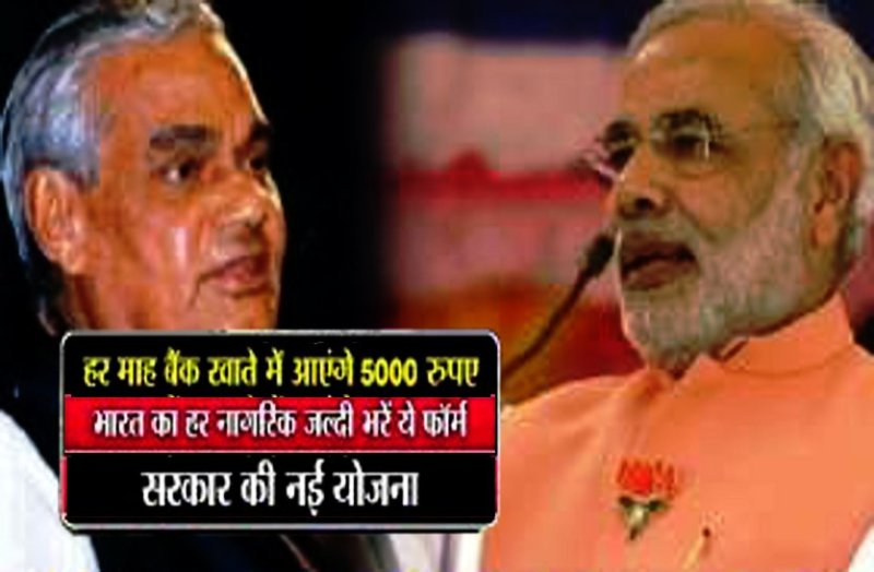 Atal pension yojna in hindi