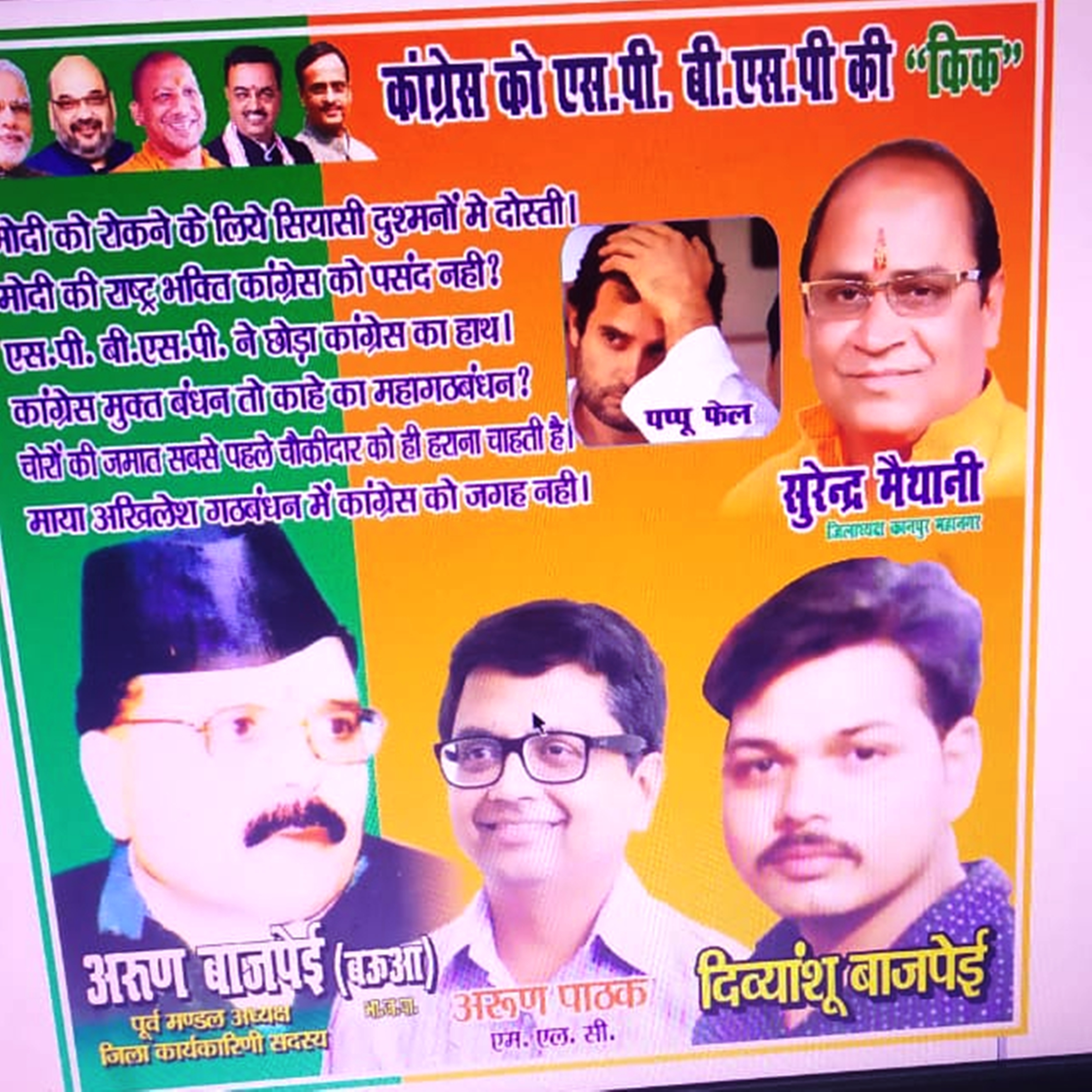 billboards before bjp attacked sp bsp and congress in kanpur