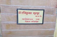 Collector changed, but the nameplate of the bungalow did not change