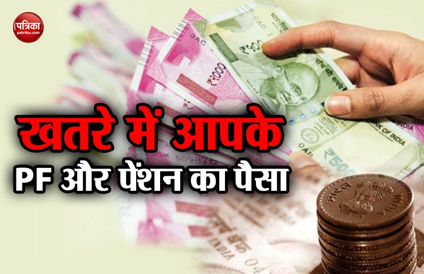 PF and Pension Funds
