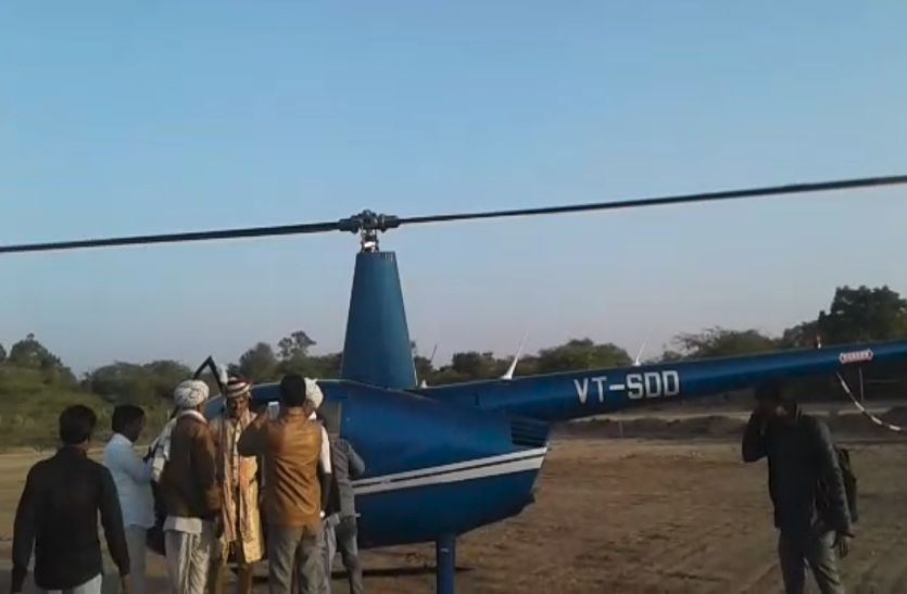 helicopter